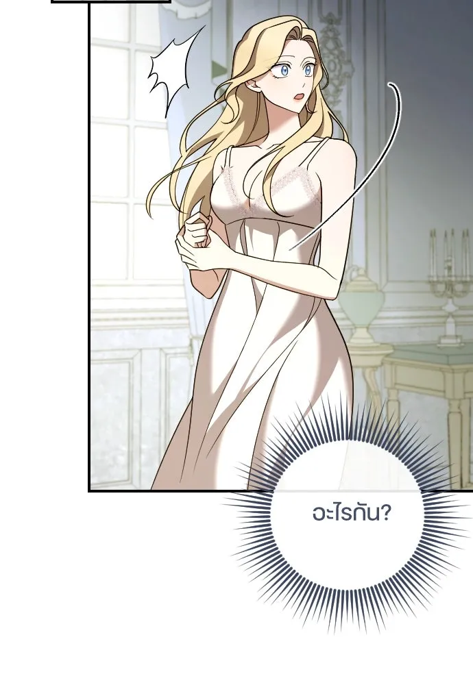 หมาป่าคู่เคียงบัลลังก์ ตอนที่ 51 รูปที่ 44