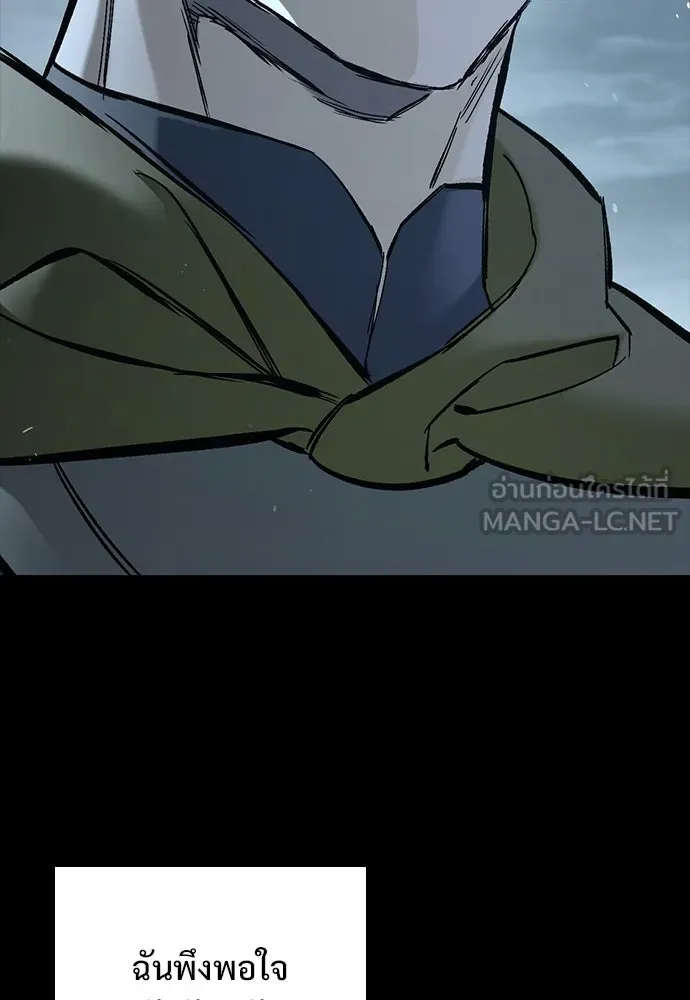 อัศวินวันเดียว ตอนที่ 21 รูปที่ 129