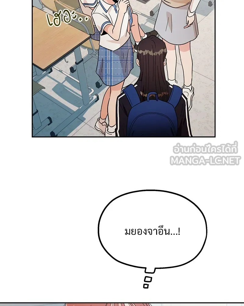 Pyramid Game เกมพีระมิด ตอนที่ 14 รูปที่ 84