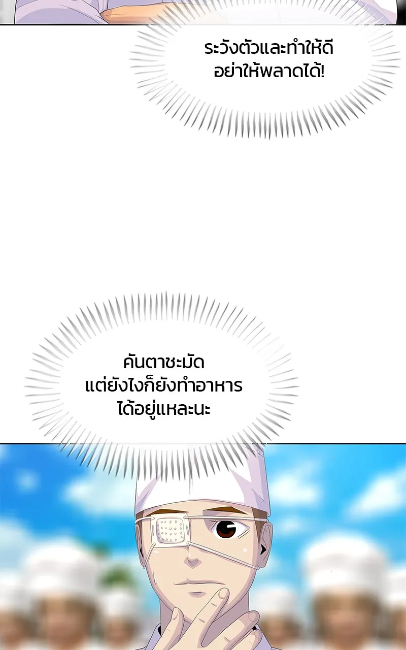 บันทึกครัวค่ายทหาร ตอนที่ 207 รูปที่ 77