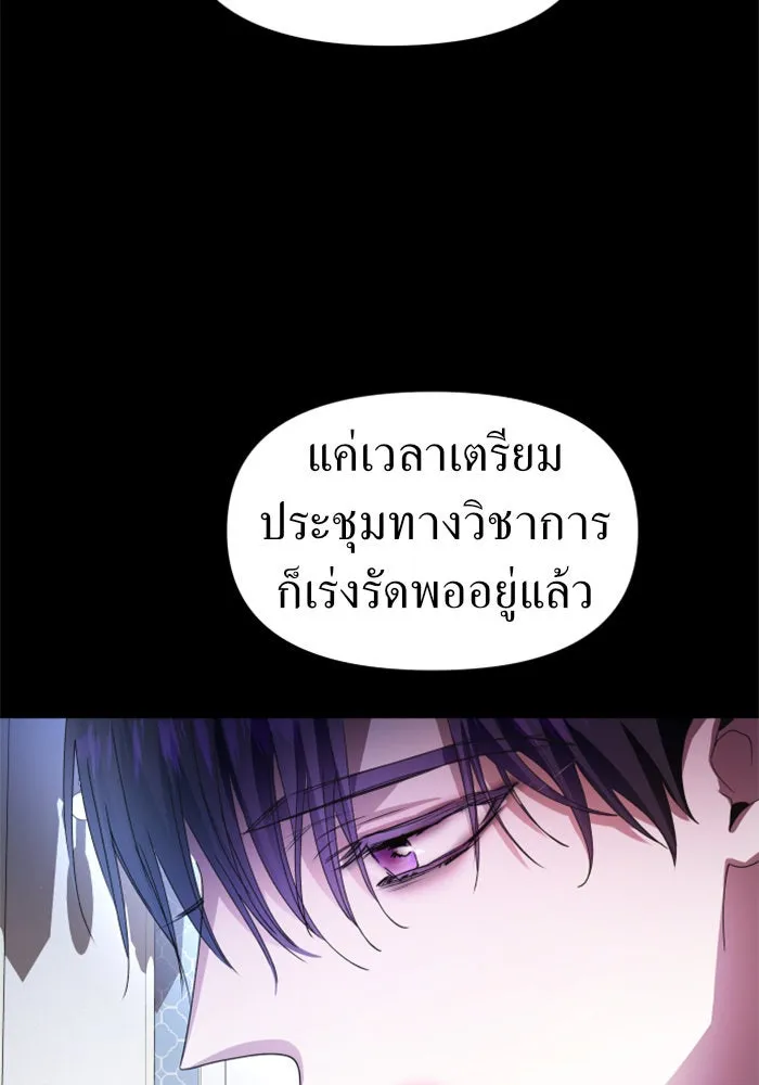 ชิงชีวิตพลิกลิขิตชะตา ตอนที่ 69. ความแค้นใจ รูปที่ 43