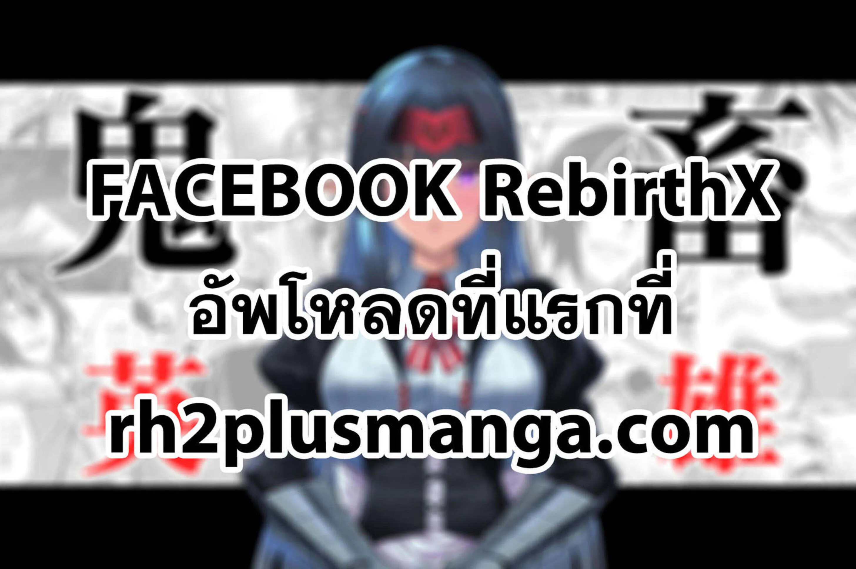 Kichiku Eiyuu Savage Hero ว_รบ_ร_ษป_ศาจ ตอนที่ ตอนที่ 79 รูปที่ 1