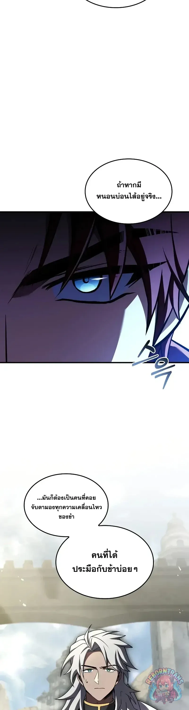 Return of The Unrivaled Spear Knight ตอนที่ ตอนที่ 184 รูปที่ 44