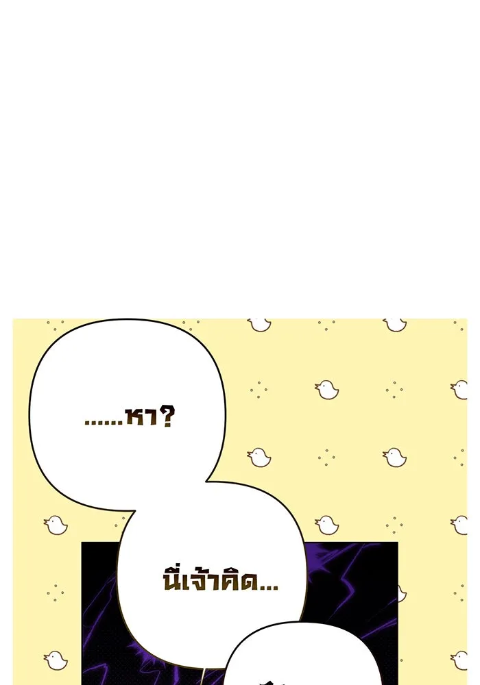 หนูน้อยทรราช ตอนที่ 81 รูปที่ 136