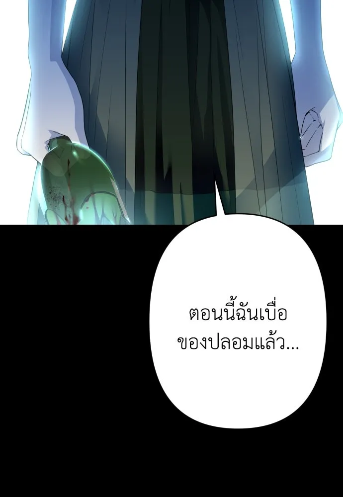 เลดี้มินต์ ตอนที่ 66 รูปที่ 109