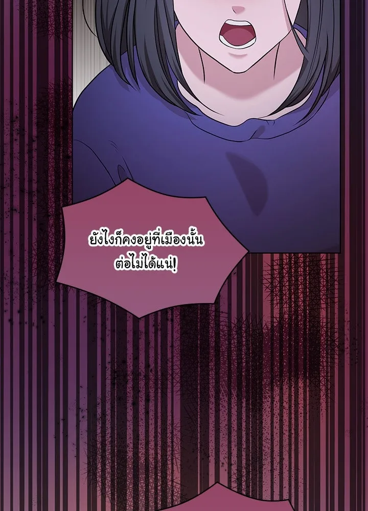 เพลิงแค้นผลาญใจ ตอนที่ 49 รูปที่ 14