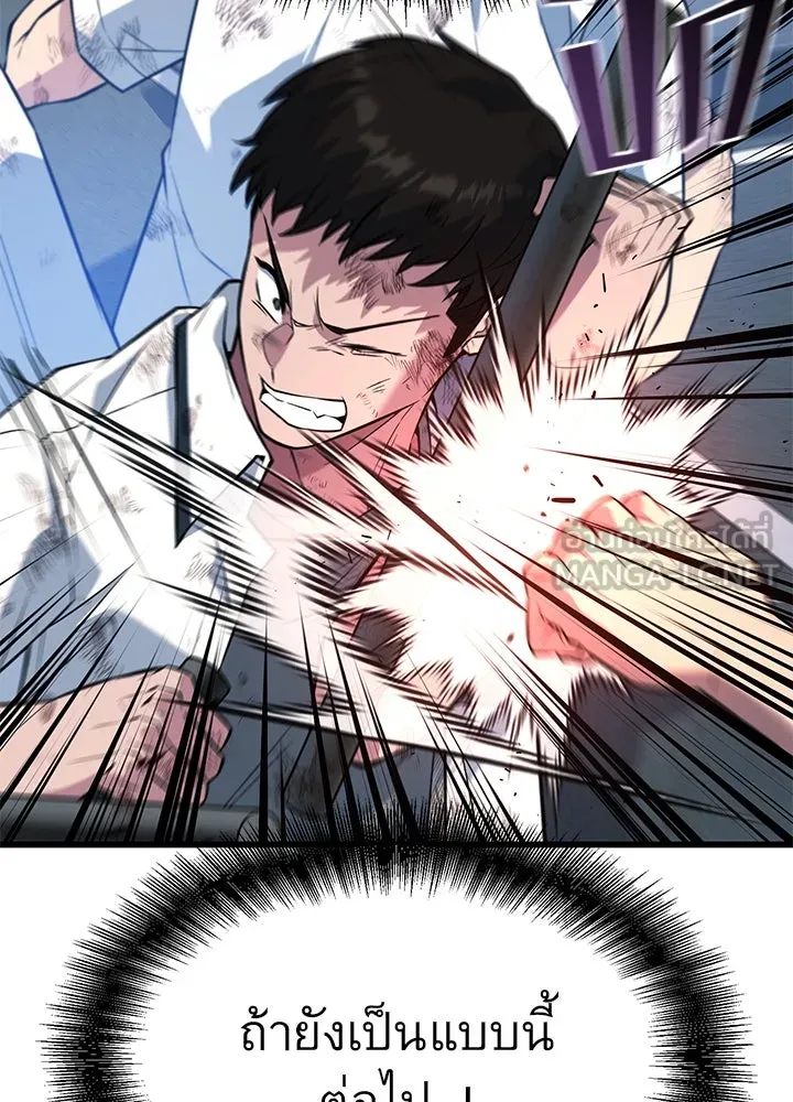 ราชาลานประลอง ตอนที่ 27 รูปที่ 39