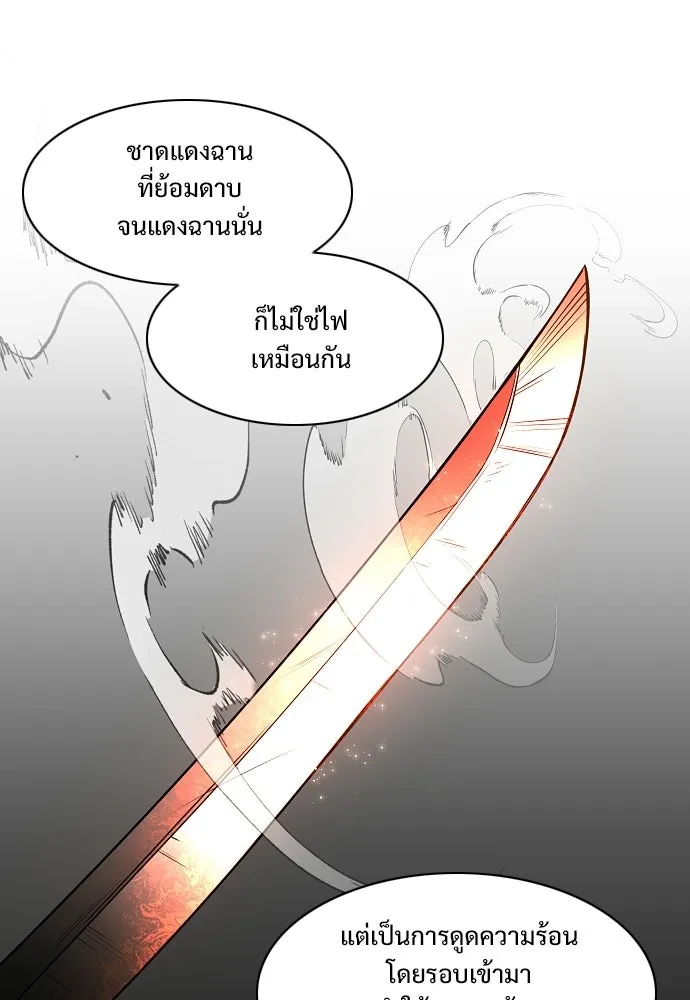 JAKDU ตอนที่ 94 รูปที่ 82