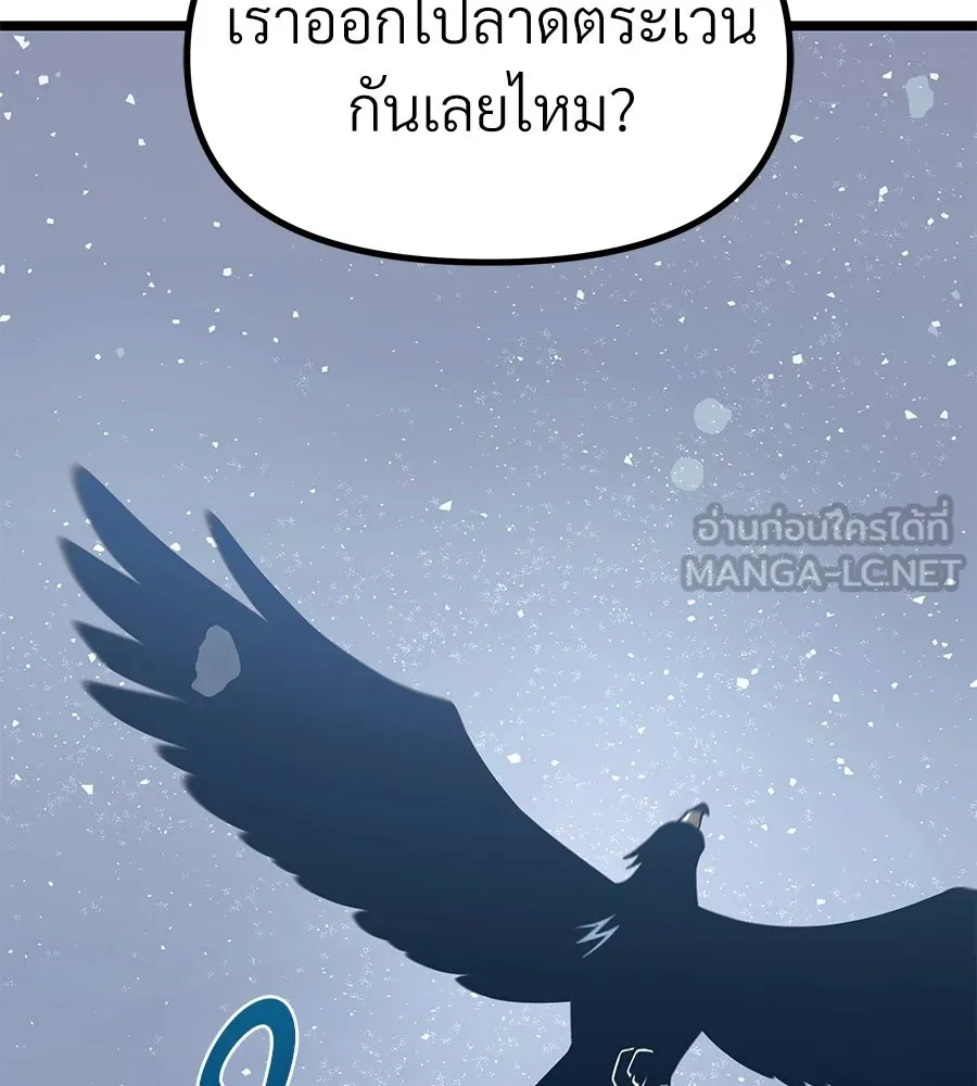 จอมเวทคนเลี้ยงแกะ ตอนที่ 27 รูปที่ 87