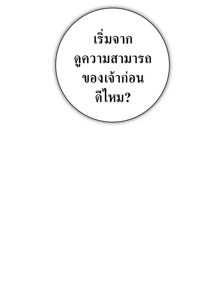 ชิงชีวิตพลิกลิขิตชะตา ตอนที่ 136. การโต้กลับของประกายไฟ รูปที่ 83