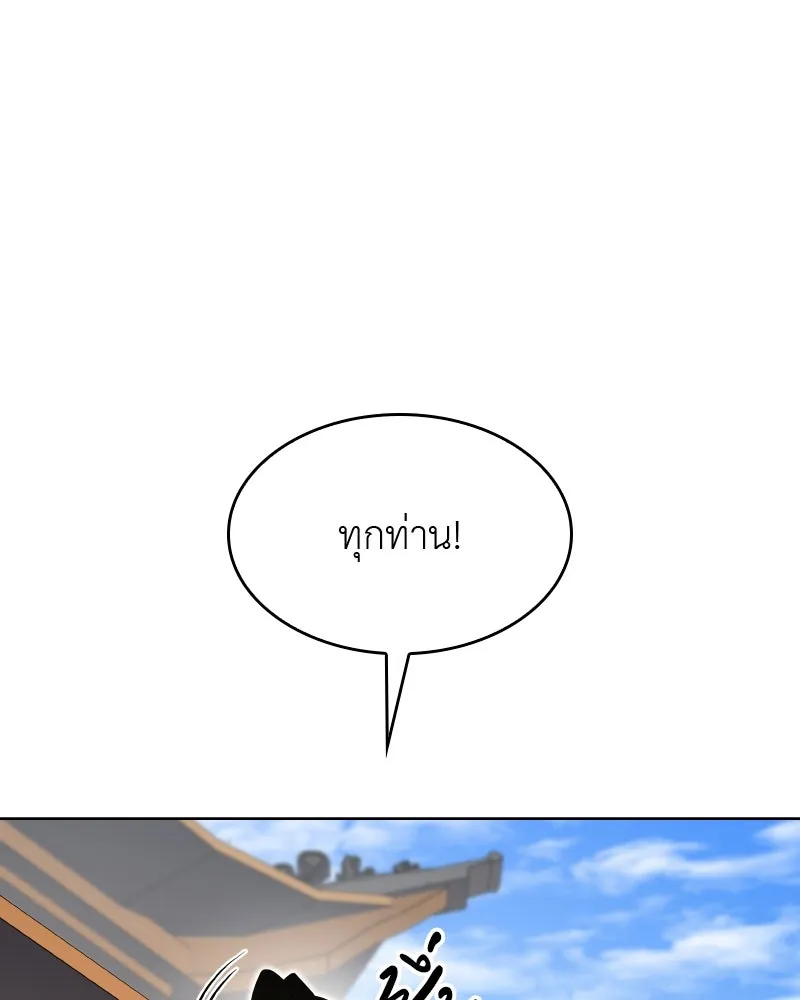 เกิดอีกทีเป็นว่าที่ประมุขลัทธิมาร ตอนที่ 64 รูปที่ 107