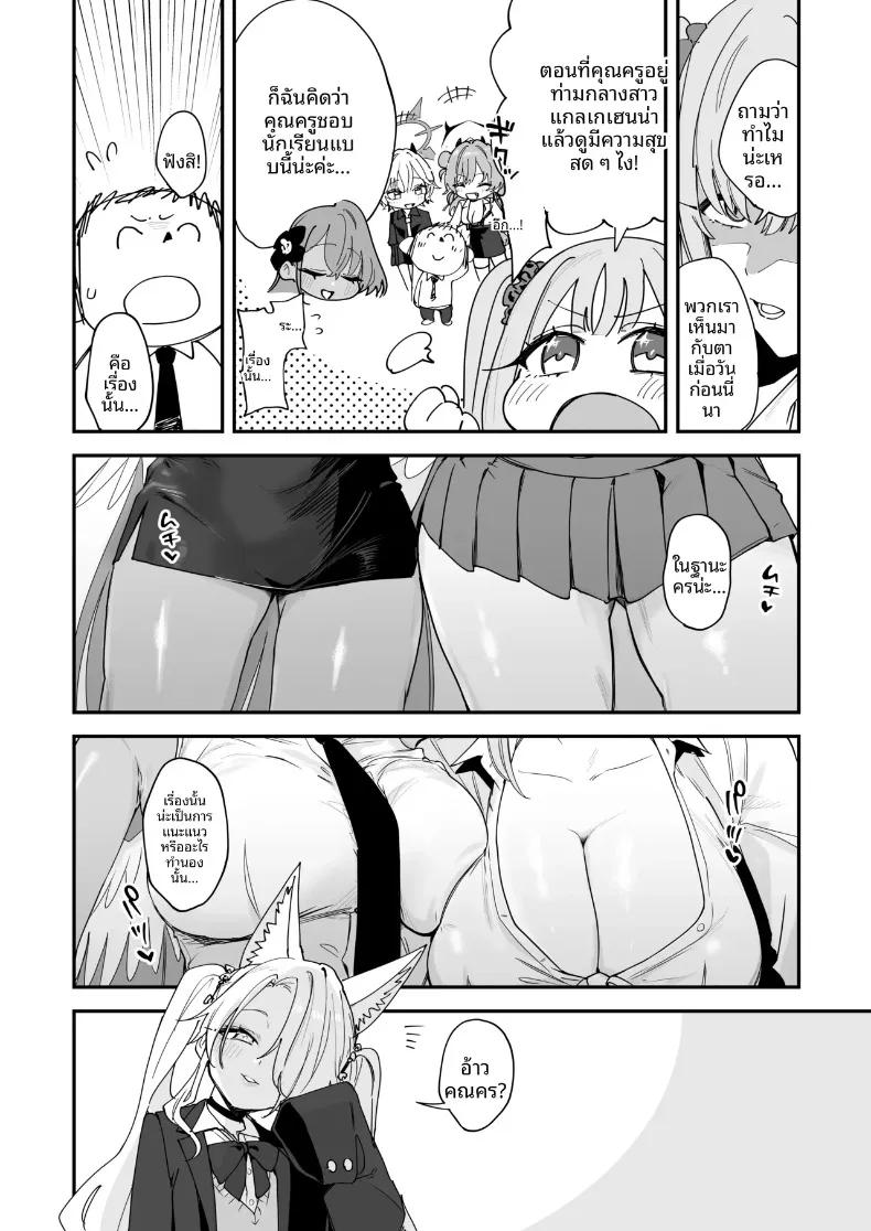 Doujin-Lc- อ่าน โดจิน มังฮวา เกาหลี ญี่ปุ่น จีน แปลไทย งานเลี้ยงน้ำชากลายเป็นปาร์ตี้สาวเซ็กซี่ไปซะแล้ว (Hisany) (Blue Archive) ตอนที่ 1 2 3 4 5 6 7 8 9 10 11 12 13 14 ฟรี ไม่มีโฆษณา อ่าน โดจิน Manhwa เกาหลี ญี่ปุ่น จีน เรามีครบ คัดมาให้เน้นๆ โดจิน 18+ รับประกันความฟินโดย  Doujin Lc