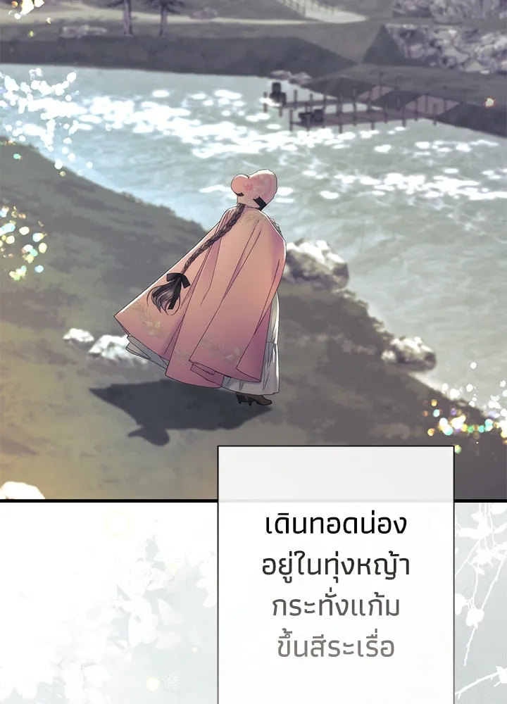 องค์ชายผู้อื้อฉาว ตอนที่ 121 รูปที่ 85