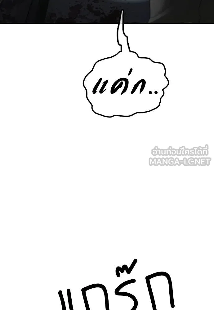 ผู้กล้าฝ่า ตอนที่ 44 รูปที่ 60