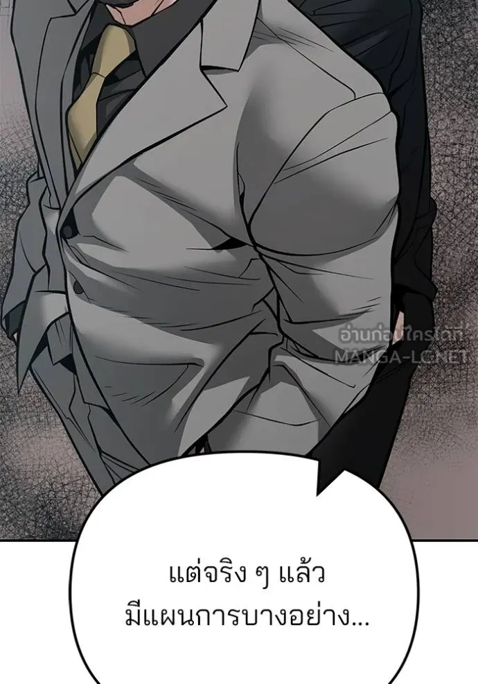เลวฟาดเลว ตอนที่ 125 รูปที่ 178