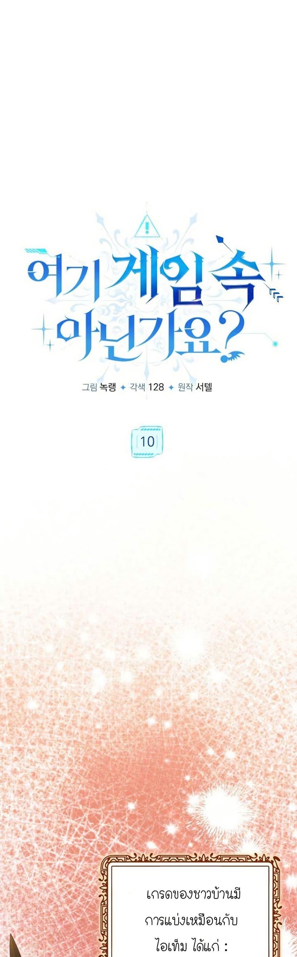 Manga-lc-com อ่านมังงะ อ่านการ์ตูน ออนไลน์ ฟรี Isn’s This Inside the Game ตอนที่ 1 2 3 4 5 6 7 8 9 10 11 12 13 14 ฟรี ไม่มีโฆษณา Manga-lc - อ่าน มังงะ อ่าน การ์ตูน ออนไลน์ อ่านมังงะ ฟรี