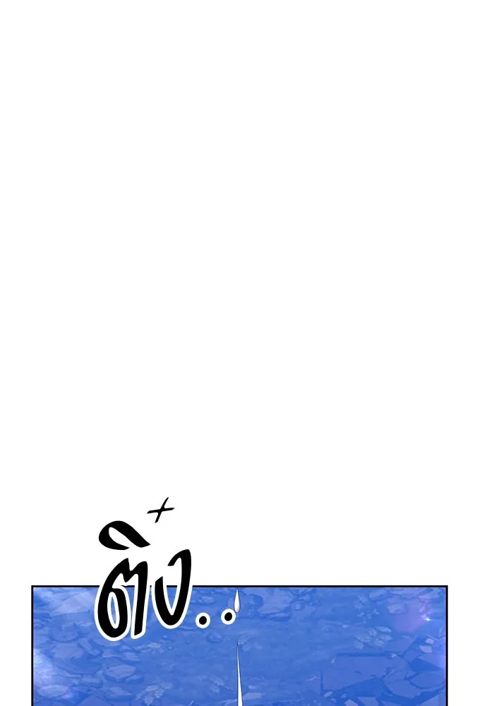 +99 ท่อนไม้พร้อมบวก ตอนที่ 62 ดิเมนชันอีตเตอร์ (10) รูปที่ 379