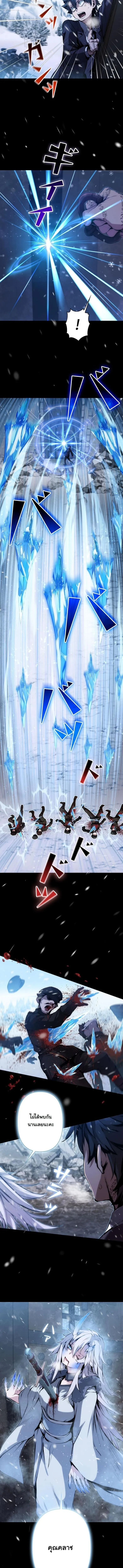 I Became a Cheat-Level Skill Thief ราช_นจอมโจรปล_นสก_ลเทพ ตอนที่ ตอนที่ 25 รูปที่ 7