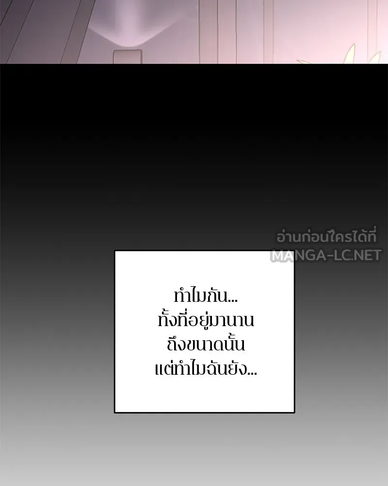 ตำนานเทพธิดาตกสวรรค์ ตอนที่ 114 รูปที่ 117