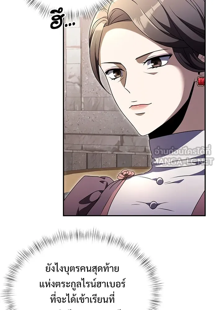 อัศวินดำล่าท้าเวลา ตอนที่ 6 รูปที่ 90