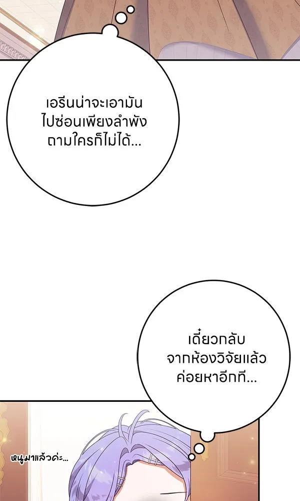 ครอบครัวผิดแผน ตอนที่ 37 รูปที่ 64