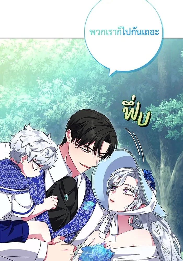 ฉันกลายเป็นแม่พระเอกนิยายจอมเสเพล ตอนที่ 21 รูปที่ 109
