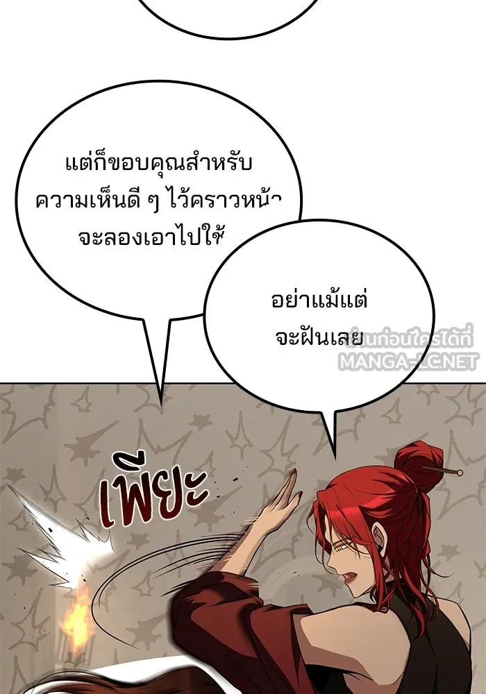 ครัวจอมเวท ตอนที่ 122 รูปที่ 102