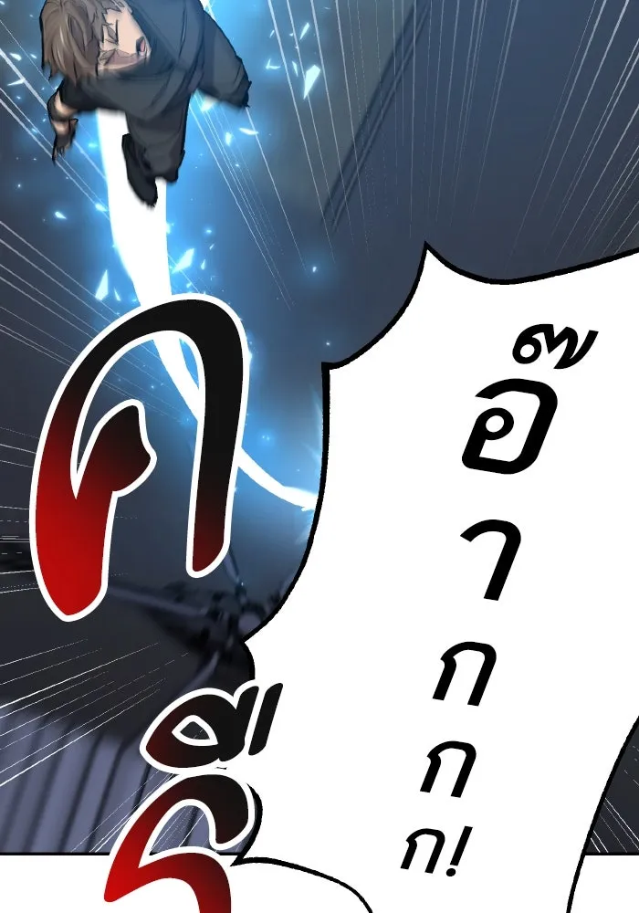 ยอดคนเลเวลทะลุ ตอนที่ 84 มนุษย์นั้นแข็งแกร่ง (2) รูปที่ 149