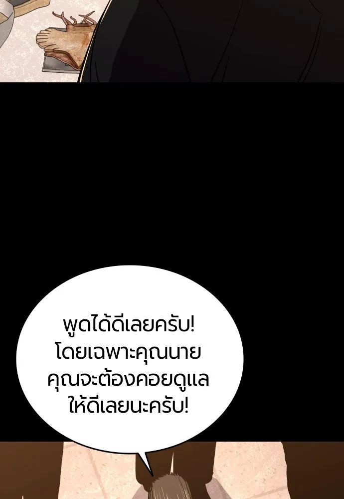 มือพิพากษา ตอนที่ 1 รูปที่ 110