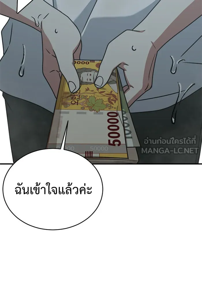 ช่วยเปลี่ยนฉันที ตอนที่ 151. ลีจียุน 4 รูปที่ 84