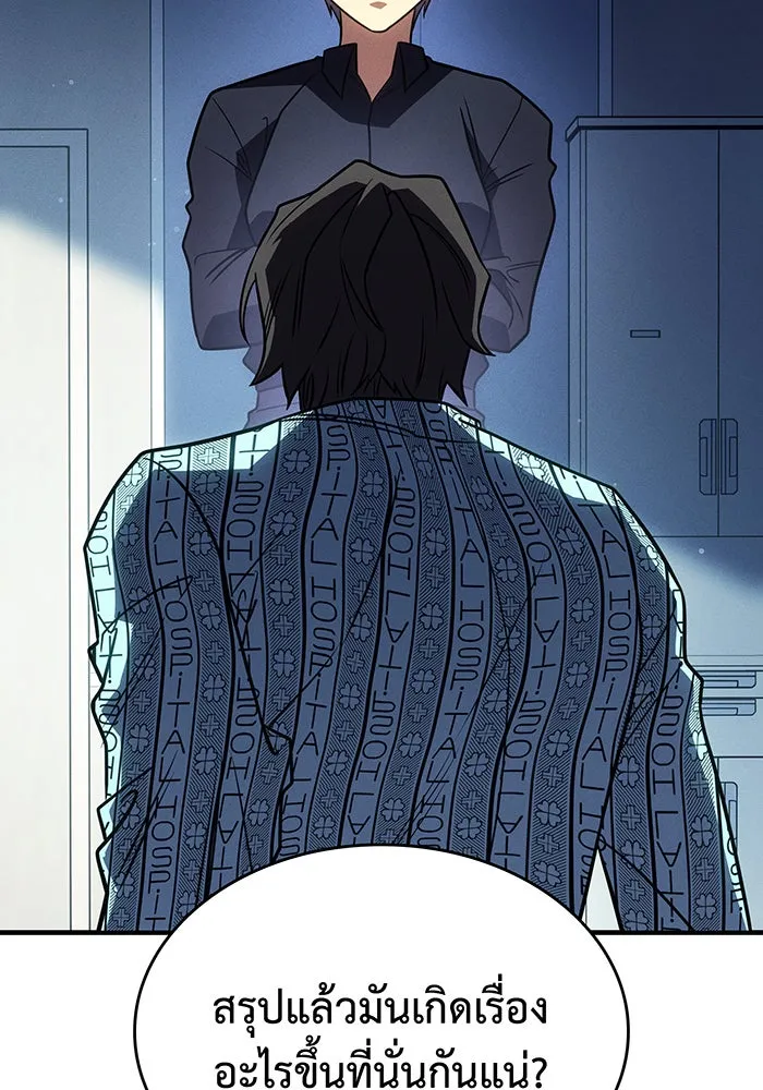 เกิดใหม่พร้อมพลังแห่งราชัน ตอนที่ 58 รูปที่ 182