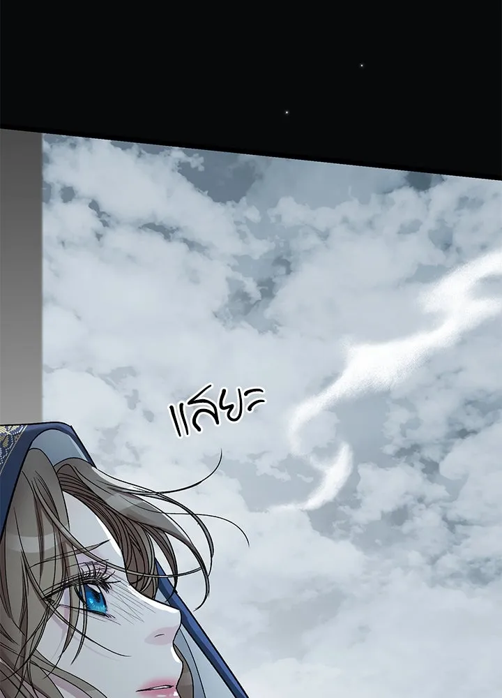 องค์ชายผู้อื้อฉาว ตอนที่ 55 รูปที่ 83