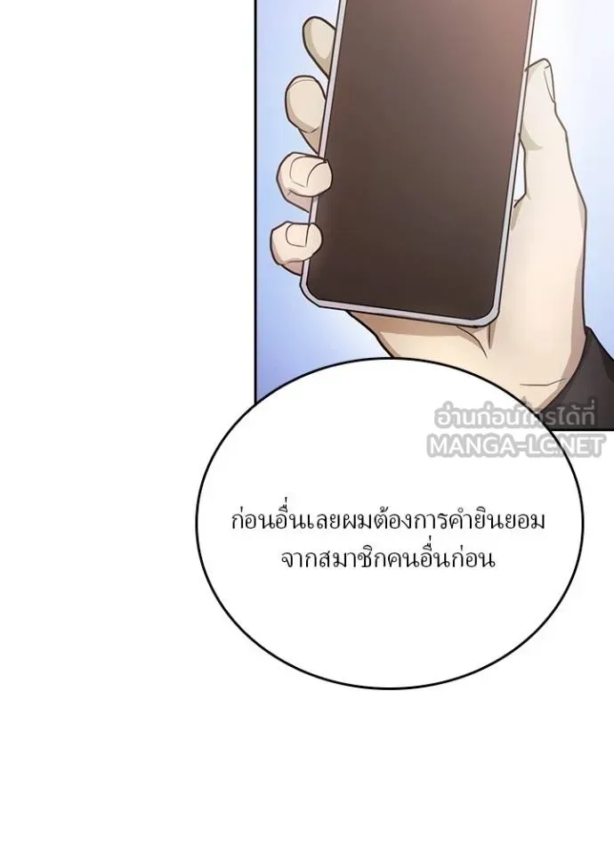 เป้าหมายครั้งที่ 2 ตอนที่ 34 รูปที่ 63