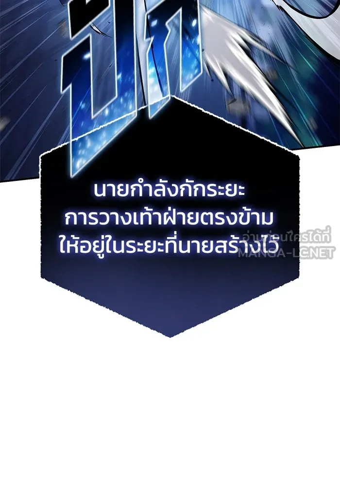 ยอดนักดาบผู้โอบอุ้มดารา ตอนที่ 17 รูปที่ 27