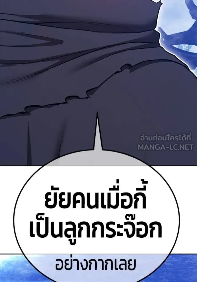 +99 ท่อนไม้ ตอนที่ 169 รูปที่ 20