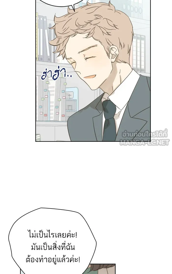 ฉันมันร้าย หรือเพราะโลกไม่น่ารัก ตอนที่ 75 รูปที่ 36