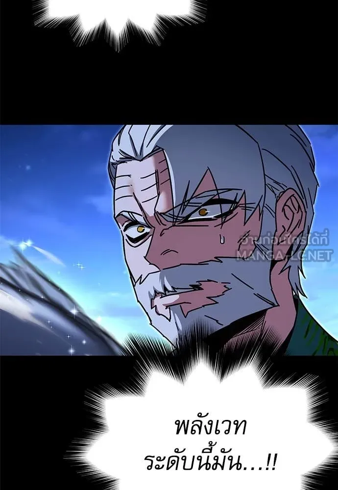 ชำแหละอะคาเดมี ตอนที่ 45 รูปที่ 137