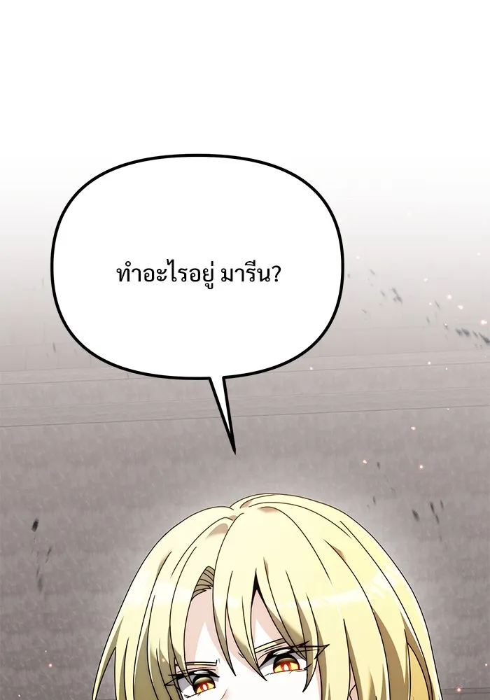 อัศวินดำล่าท้าเวลา ตอนที่ 78 รูปที่ 2