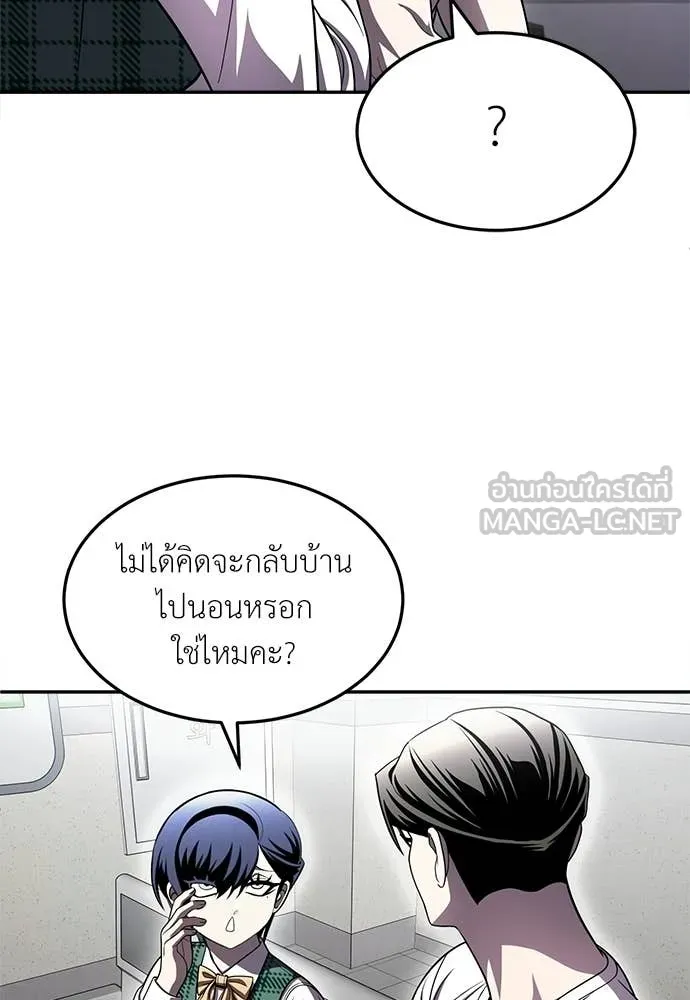 สนามเด็กล่า ตอนที่ 76 รูปที่ 45