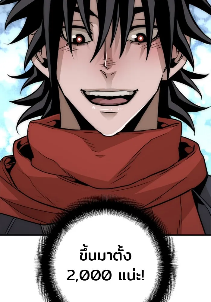 เส้นทางสู่เทพมาร ตอนที่ 12 รูปที่ 142