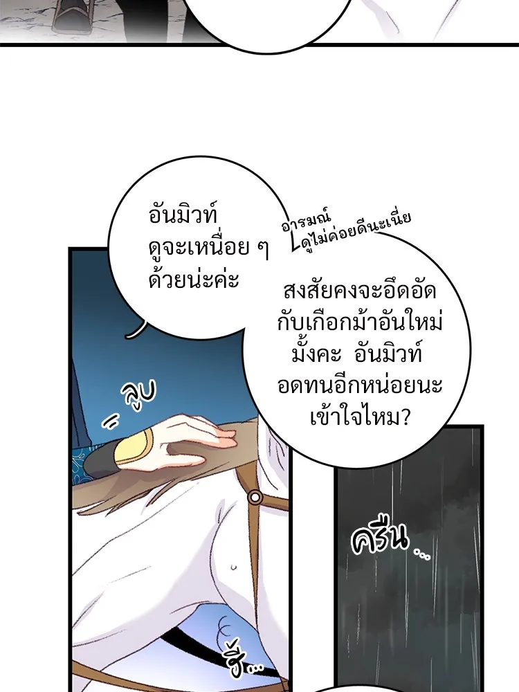 Bring the Love ตอนที่ 61 รูปที่ 65