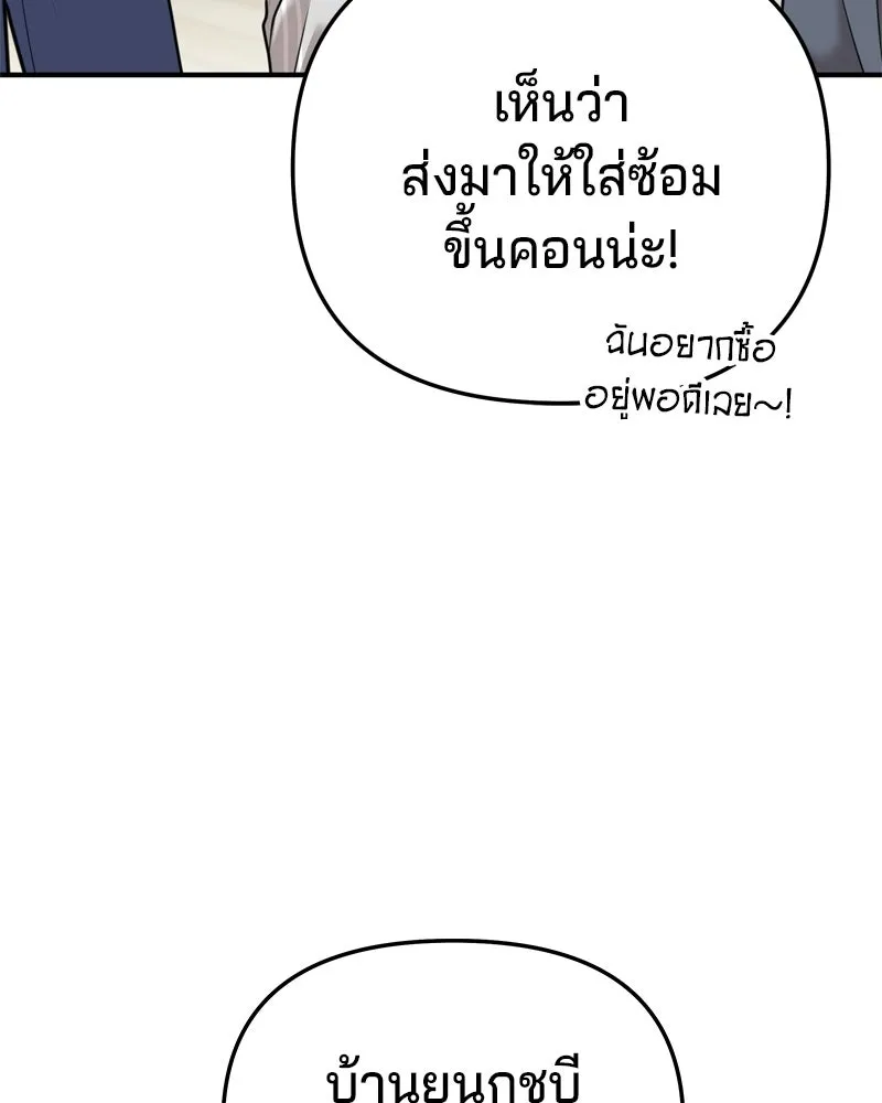 จ้า แม่คนสวย ตอนที่ 44 รูปที่ 134