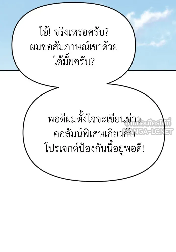 อดีตบอสหอคอย ตอนที่ 1 รูปที่ 135