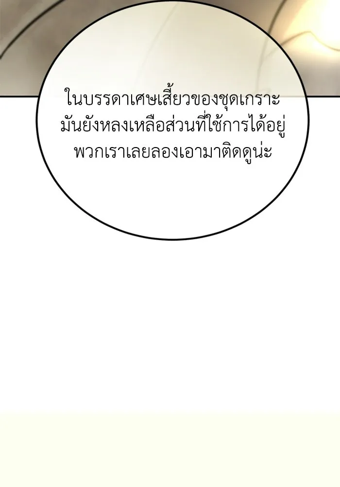 ยอดนักดาบผู้โอบอุ้มดารา ตอนที่ 120 รูปที่ 67