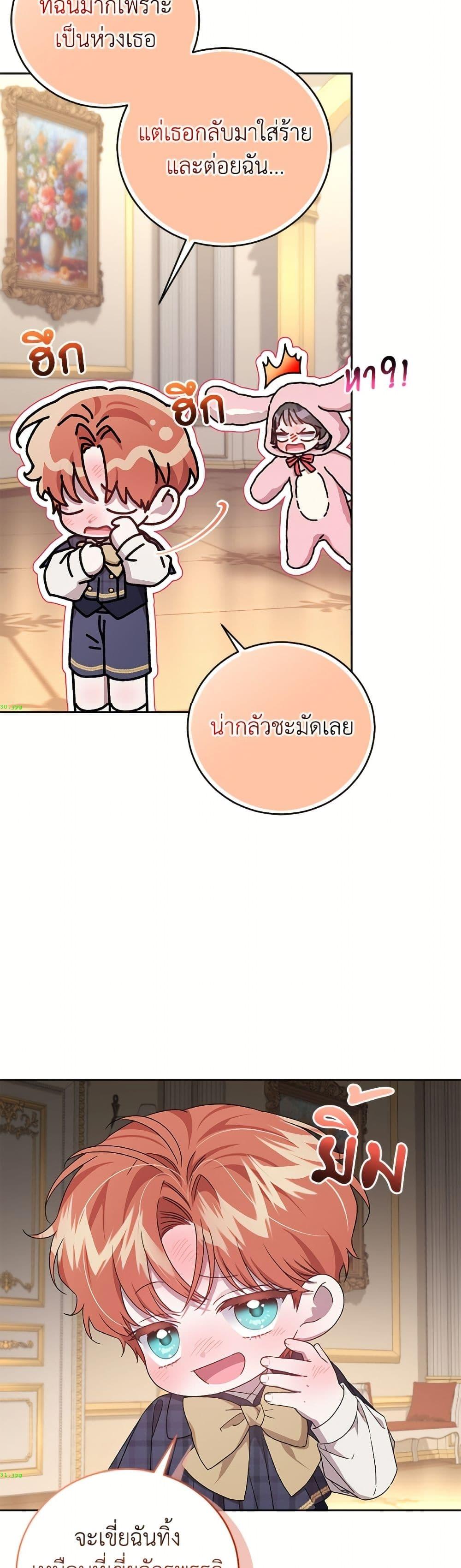 Manga-lc-com อ่านมังงะ อ่านการ์ตูน ออนไลน์ ฟรี I Became the Stepmother of an Irrevocable Dark Family ตอนที่ 1 2 3 4 5 6 7 8 9 10 11 12 13 14 ฟรี ไม่มีโฆษณา Manga-lc - อ่าน มังงะ อ่าน การ์ตูน ออนไลน์ อ่านมังงะ ฟรี