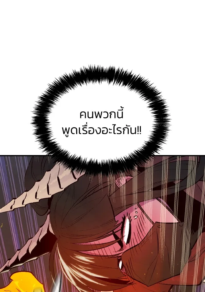 The Lone Necromancer ตอนที่ 73 รูปที่ 31