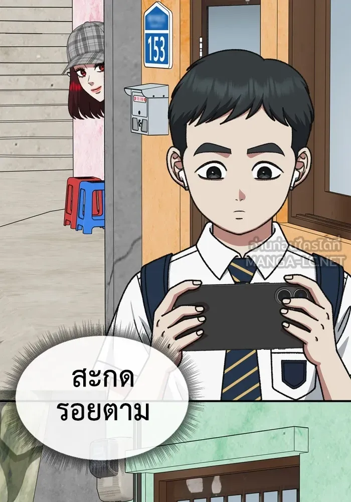 ช่วยเปลี่ยนฉันที ตอนที่ 350 รูปที่ 87