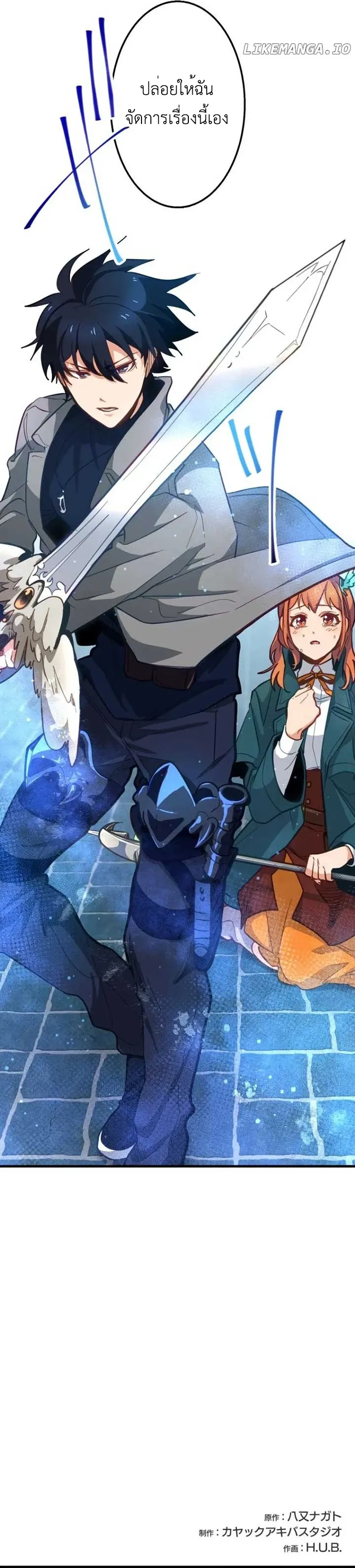 The Akashic Record Which Only I Can Read บ_นท_กจ_กรวาลท_ม_แค_ฉ_นมองเห_น ตอนที่ ตอนที่ 21 รูปที่ 11