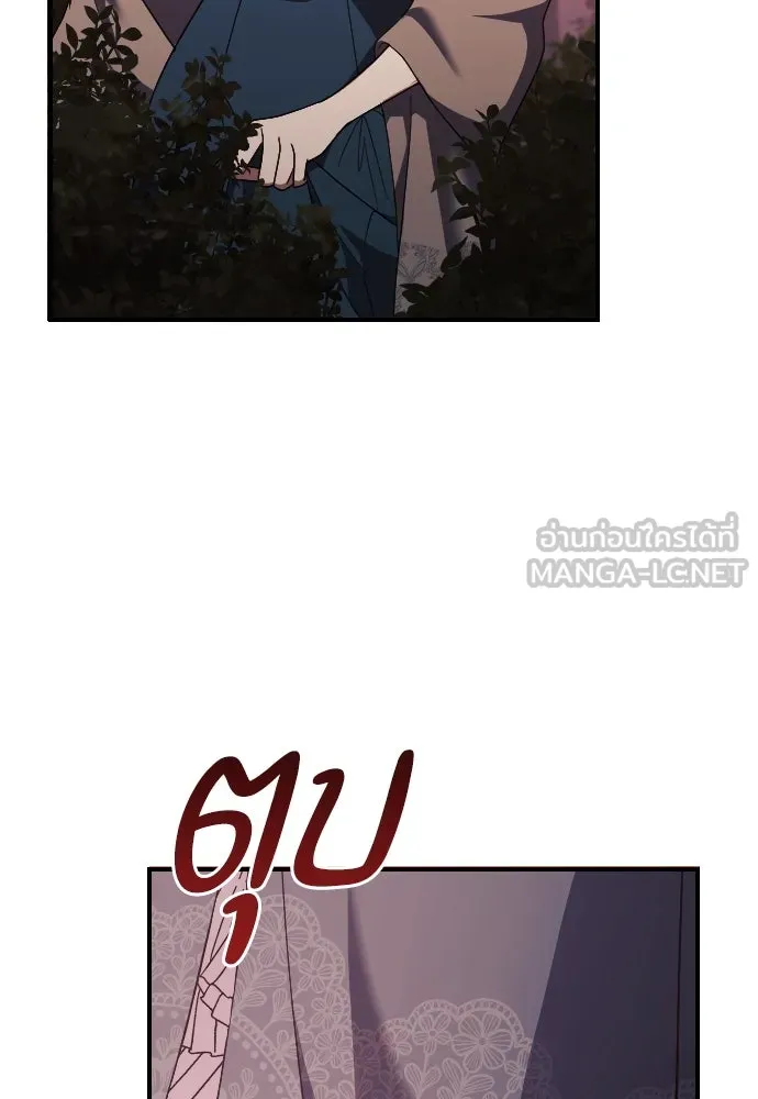 หมาป่าคู่เคียงบัลลังก์ ตอนที่ 27 รูปที่ 96