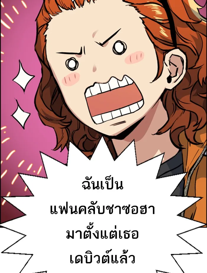 พี่ชายสายบอดี้การ์ด ตอนที่ 58 รูปที่ 13
